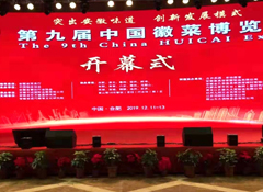 萬佛湖有機(jī)魚榮膺2019中國徽菜及安徽餐飲金徽獎(jiǎng)——優(yōu)秀供應(yīng)商