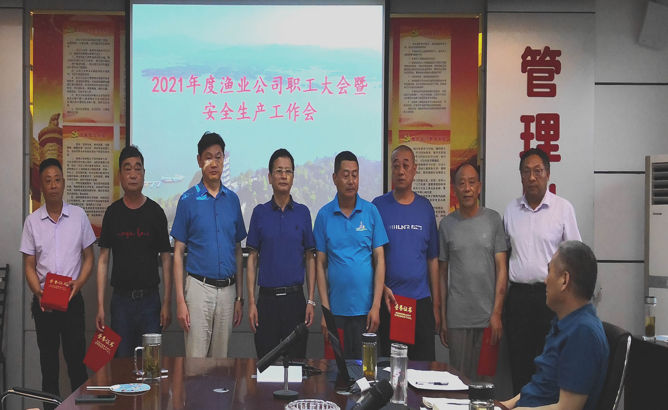 萬(wàn)佛湖漁業(yè)召開(kāi)2021年度職工會(huì)暨安全生產(chǎn)工作會(huì)